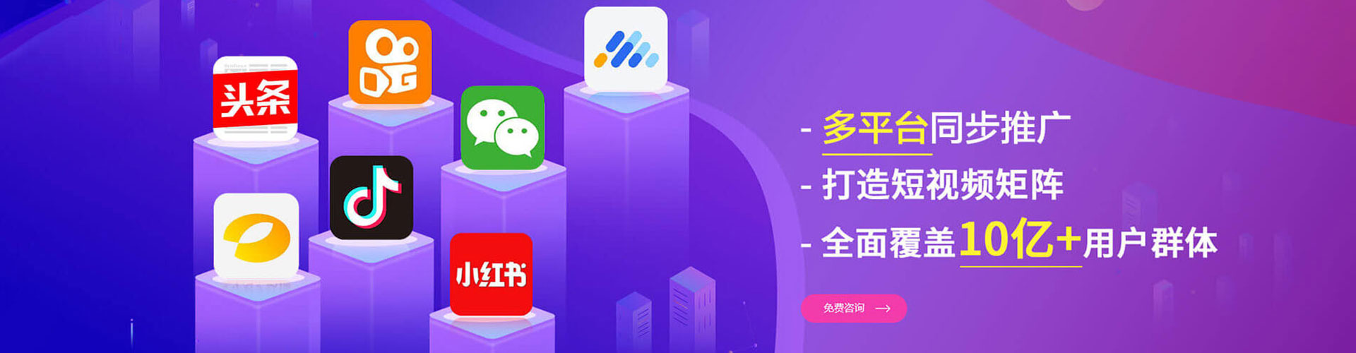 高要推广信息流